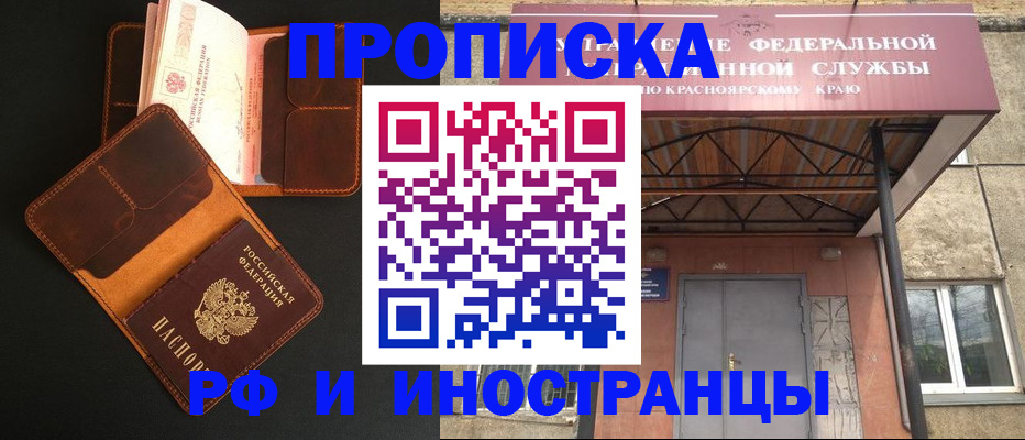 временная регистрация адрес в Шахтах