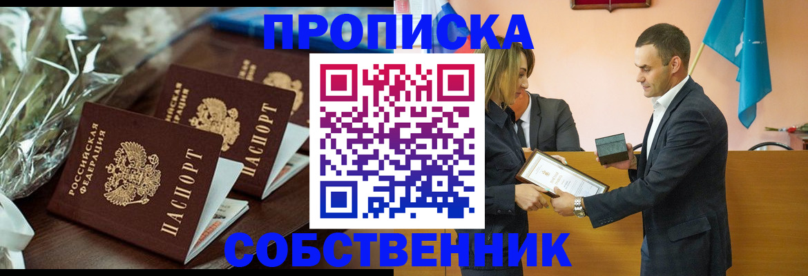 временная регистрация 2025 в Шахтах